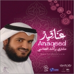 Mashary rashed alafasy sur yala.fm